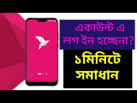 How To Solve Bikash App Login Problem |✅ বিকাশ লগ ইন এর সমস্যার সমাধান | TechZH