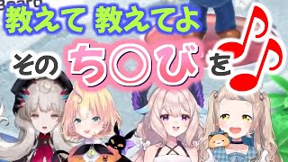 日本語の歌詞を間違って覚えていたミリー・パフェ【Millie/Enna/Reimu/町田ちま/にじさんじEN切り抜き】