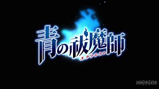 AMV - Ao No Exorcist - More Than You Know - Spoken