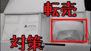 ゲオがPS5の転売対策へ