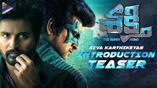 Shakthi Teaser