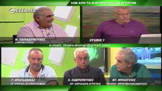 Σοκ από τα φορομέτρα των αγροτών Θεσσαλών Γη 20 07 2015