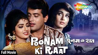 Poonam Ki Raat