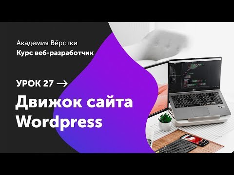 Урок 0 Установка необходимых программ Курс Веб разработчик Академия верстки