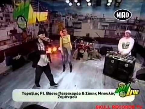 Don Freaka / Ταραξίας / Βάσια Πατρικαρέα - Ζαμανφού