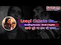 Laagi Chhute Na Ab To Sanam Karaoke With Female Voice Tanuja Utpal