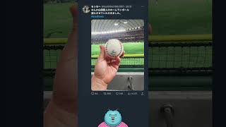 ホームランボールを子供から強奪するおっさんが炎上🔥 #shorts