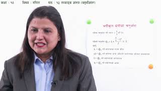 Statistics - Part 6