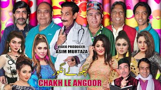 Chakh Le Angoor  New full Stage Drama 2024  Iftikh