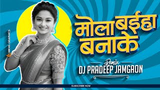 Download lagu Mola Baiha Bana Ke | मोला बईहा बना के | Cg Remix | Dj Pradeep Jamgaon #Tapori2025 mp3