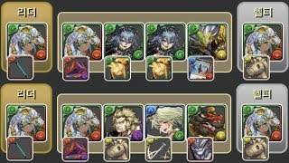 [신왕의 천공경계/1층~최상층] 황금의 신부 파르바티 pt.