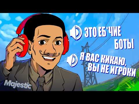 ПОДСЛУШАЛ ВОЙС ЧАТ СЕМЬИ ВЫСЕРОВ в ГТА 5 РП / MAJESTIC RP