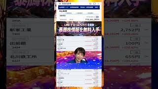 #NISA,#新NISA,#つみたてNISA,#iDeCo,#配当金,#配当利回り,#決算,#決算分析,#業績,#企業分析,#銘柄分析,#株予想,#株の買い方,#株の売り方,#株勉強