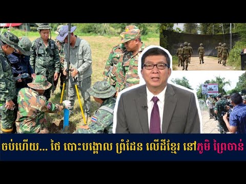 Chun Chanboth Supporter and Prehvihear News 