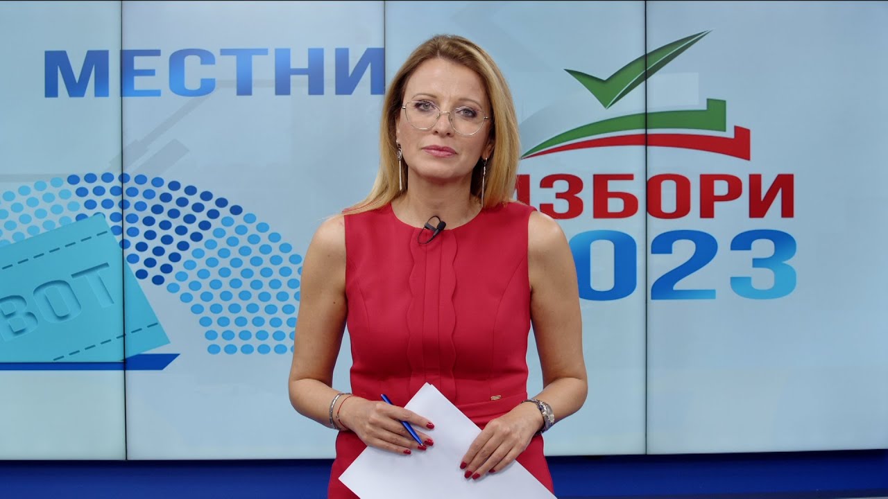 Новини 29 10 2023 19:30ч.