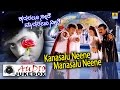 Kanasalu Neene Manasalu Neene I Kannada Film Audio Jukebox I Prakash Rai Vineeth Swarna