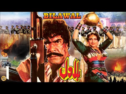 BILAWAL (1989) - SULTAN RAHI, ANJUMAN, TALISH, BAHAR, AFZAL AHMAD - OFFICIAL PAKISTANI MOVIE