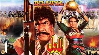 Download lagu BILAWAL (1989) - SULTAN RAHI, ANJUMAN, TALISH, BAHAR, AFZAL AHMAD -  PAKISTANI MOVIE mp3 Download lagu BILAWAL (1989) - SULTAN RAHI, ANJUMAN, TALISH, BAHAR, AFZAL AHMAD -  PAKISTANI MOVIE mp3