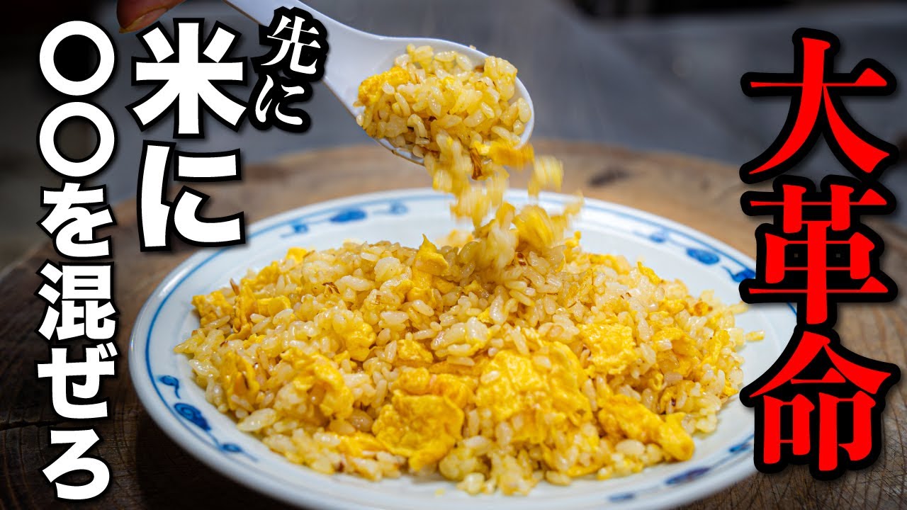 シンプルチャーハン