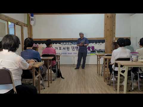 가호서원, 힐링 문화 살롱 24-2회차-1