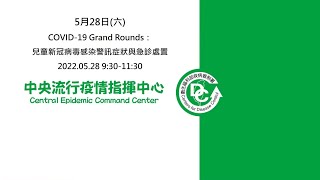 [問卦] 兒科醫學會理事長認為兒童重症多的卦？