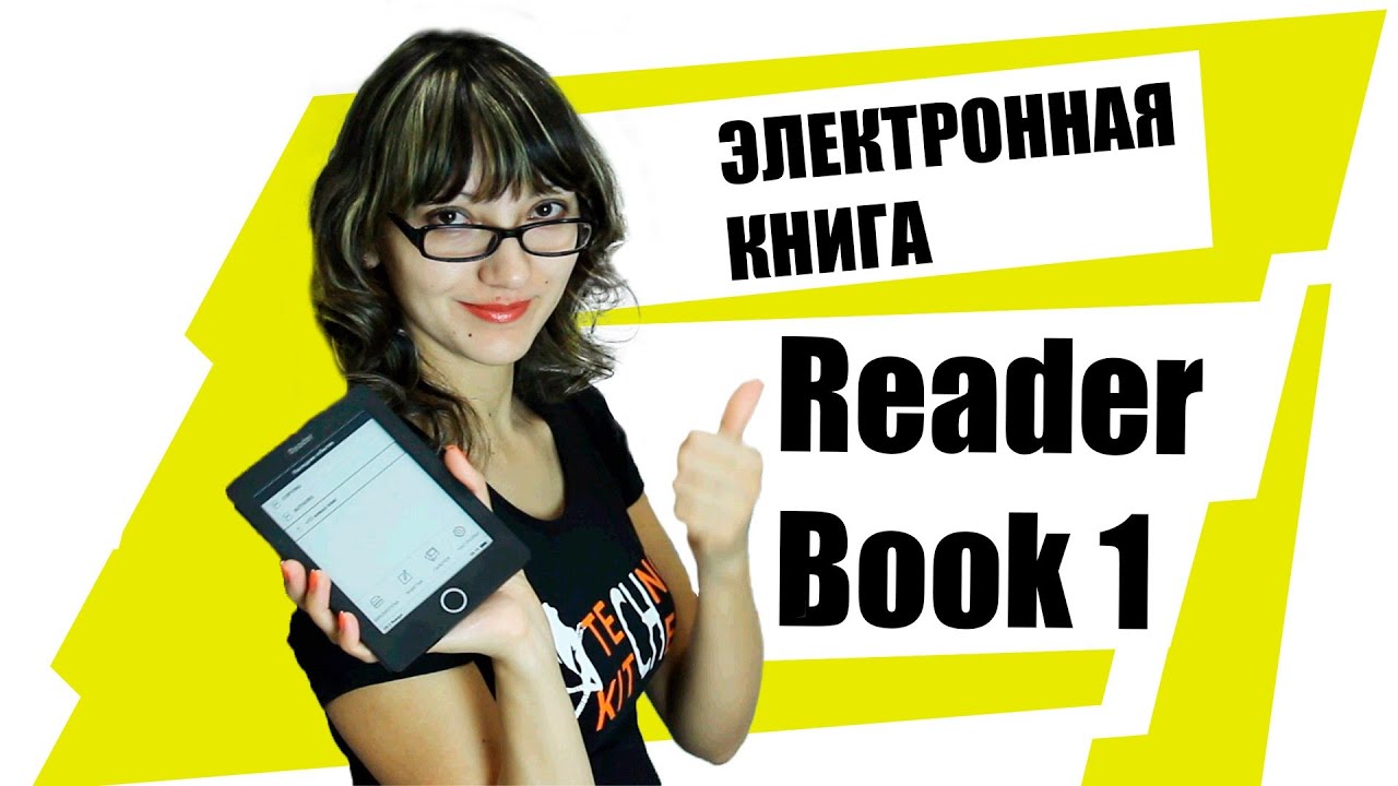 Электронная книга Reader Book 1 White