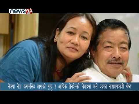 PRIME TIME 8 PM NEWS_2077_08_26 - NEWS24 TV