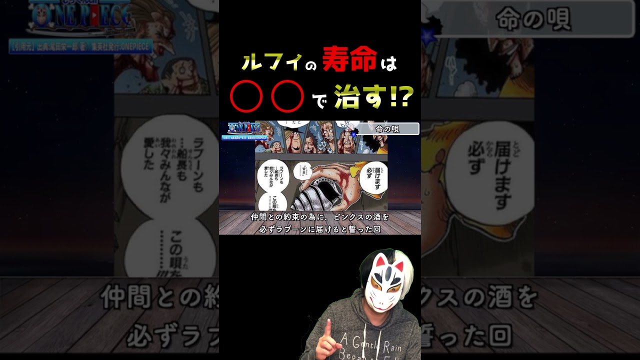 ワンピ世界で、不老不死の石が見つかった件。#shorts