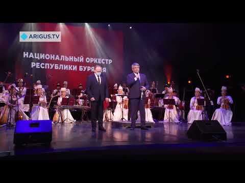 Национальный оркестр Бурятии отпраздновал 80-летний юбилей