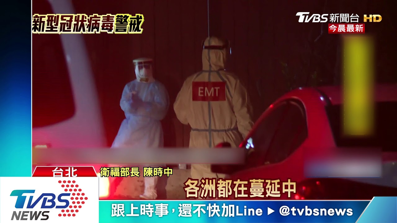 第2架包機「凌晨抵台」 陳時中「機場坐鎮」