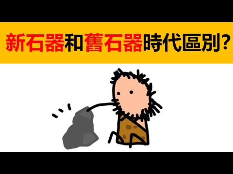 磨製石器