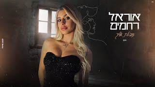 נופלת אליך