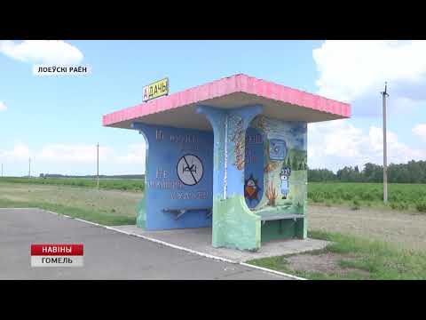 Прыгожа і патрыятычна. У Лоеве рэалізуецца незвычайны праект. видео