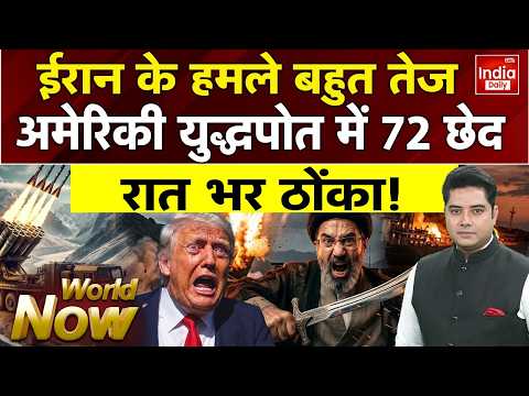 Iran Hormuz Attack America Israel | Tehran Strike US Warship | Khamenei Vs Trump | Houthis Saudi War