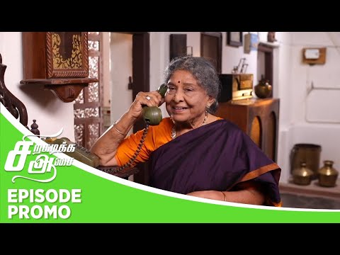 Siragadikka Aasai | Episode Promo | 13th September 2025