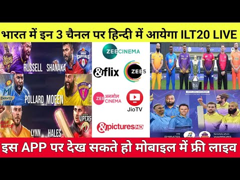 International League T20 2023 Live Streaming TV Channels || ILT20 2023 Kis Channel Par Aayega Live