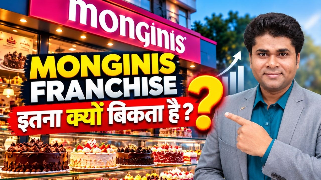 Monginis Franchise 2026 | इतना क्यों बिकता है? 🍰 Monginis cake shop franchise / bakery franchise