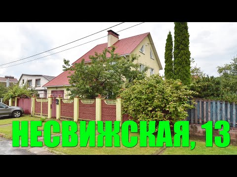 Купить дом, г. Минск, ул. Несвижская, 13