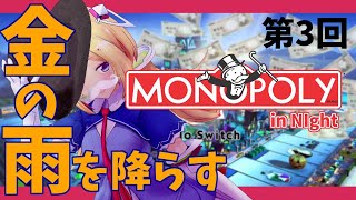 【monopoly】夜の💕モノポリー大人の遊び教えてあげる第3回【ホロライブ/アキロゼ】