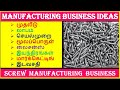 Long term business ideas | Screw Manufacturing Business ideas in tamil