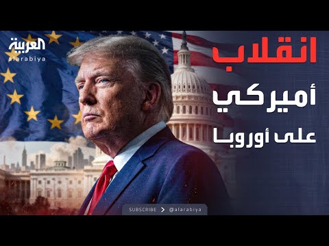فيديو | الخامسة | يوم دموي في أستراليا.. وأزمة غير مسبوقة بين أميركا وأوروبا