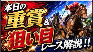 「競馬/指数/血統」レパードステークス、CBC賞の予想＆レースチェック指数他