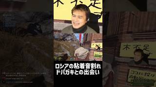 【音量注意】ロシアの粘着音割れドパガキ
