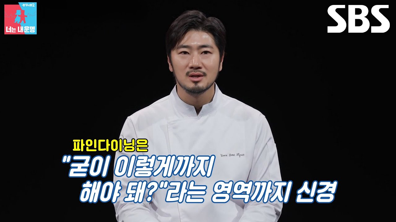 윤대현×김희은, 손님들에게 최고의 경험 제공하기 위해 조명 조도 일일이 체크!