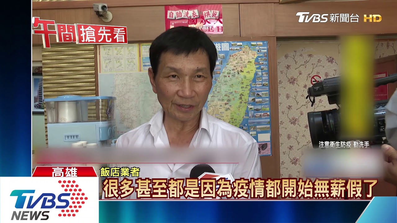 高市19家旅宿業放無薪假！　員工曝想轉行