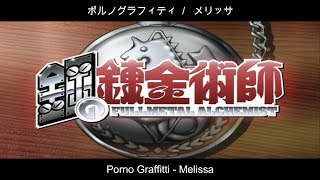 Fullmetal Alchemist Opening 1 Full [Melissa/メリッサ] Lyrics(Kan/Rom/Eng/Esp)