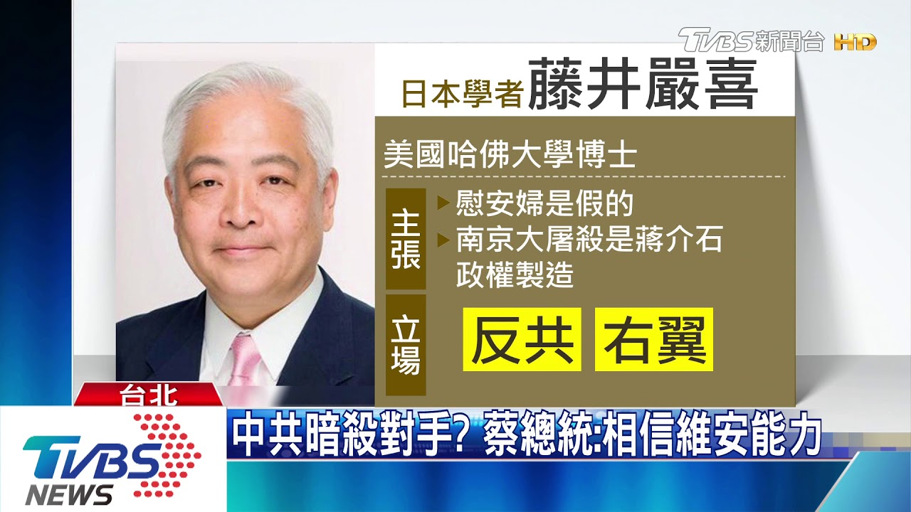 擾亂選舉? 日學者:慎防陸暗殺總統候選人