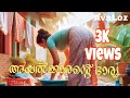 Neighbor S Wife Romantic Web Series Malayalam AvaLoz