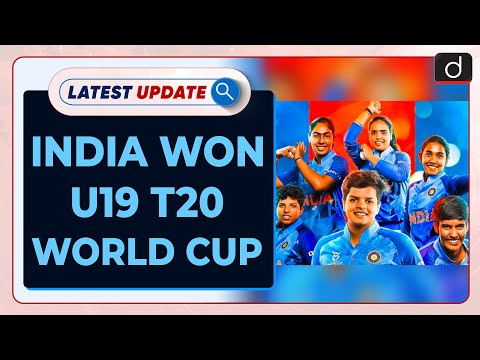 India Won U19 T20 Women World Cup | Latest update | Drishti IAS English