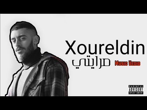 نور الدين الطيار - مرايتي (ڤيديو كليب) Xoureldin (MoodVideo)